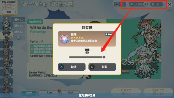 silly wisher中文最新版