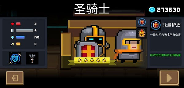 元气骑士pojie版2025最新版本
