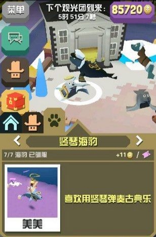 疯狂动物园无限金币钻石版
