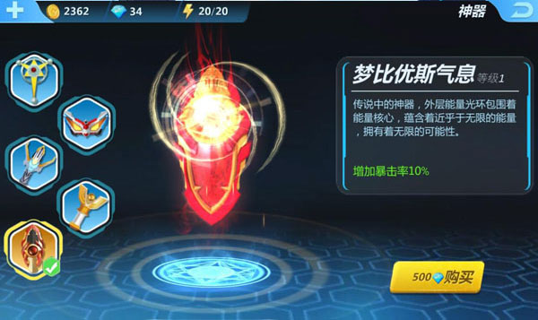 奥特曼正义降临pojie版最新版