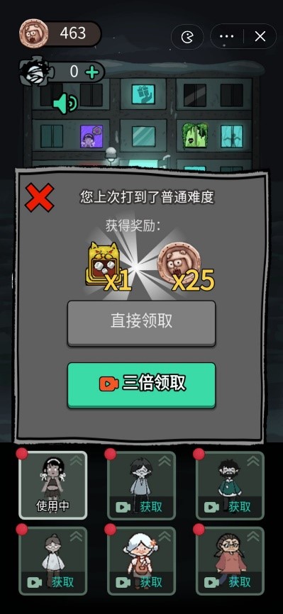 猛鬼宿舍无敌版pojie版