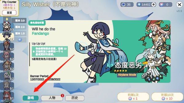 silly wisher中文最新版