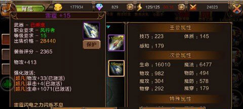 龙之契约pojie版无限龙珠无限钻石版