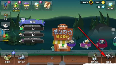 僵尸榨汁机pojie版最新版