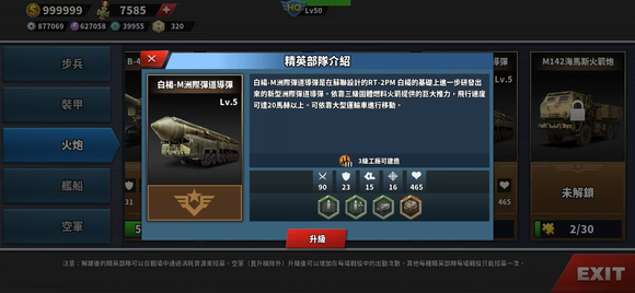 世界征服者4无限资源pojie版
