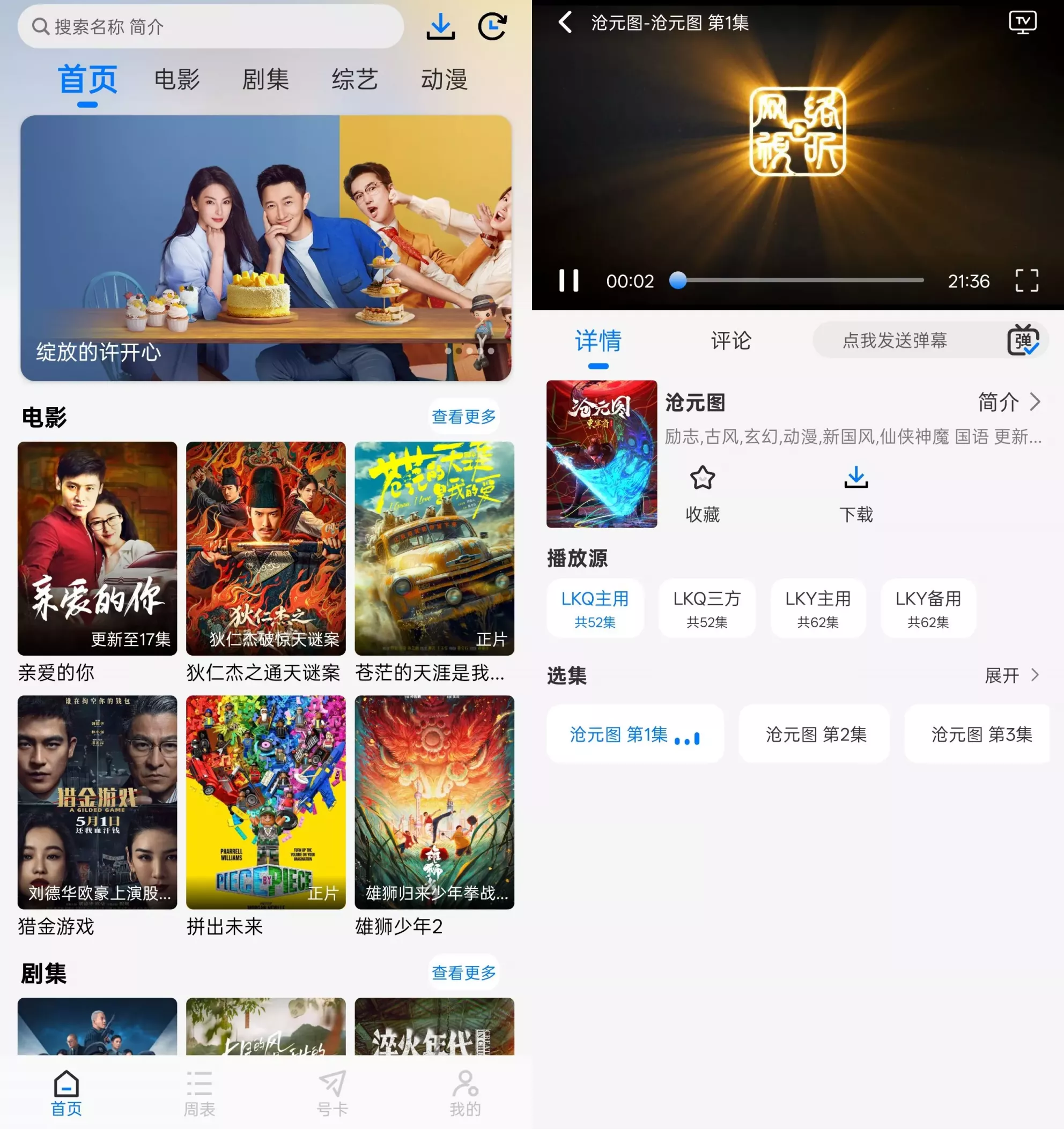 乐看视频