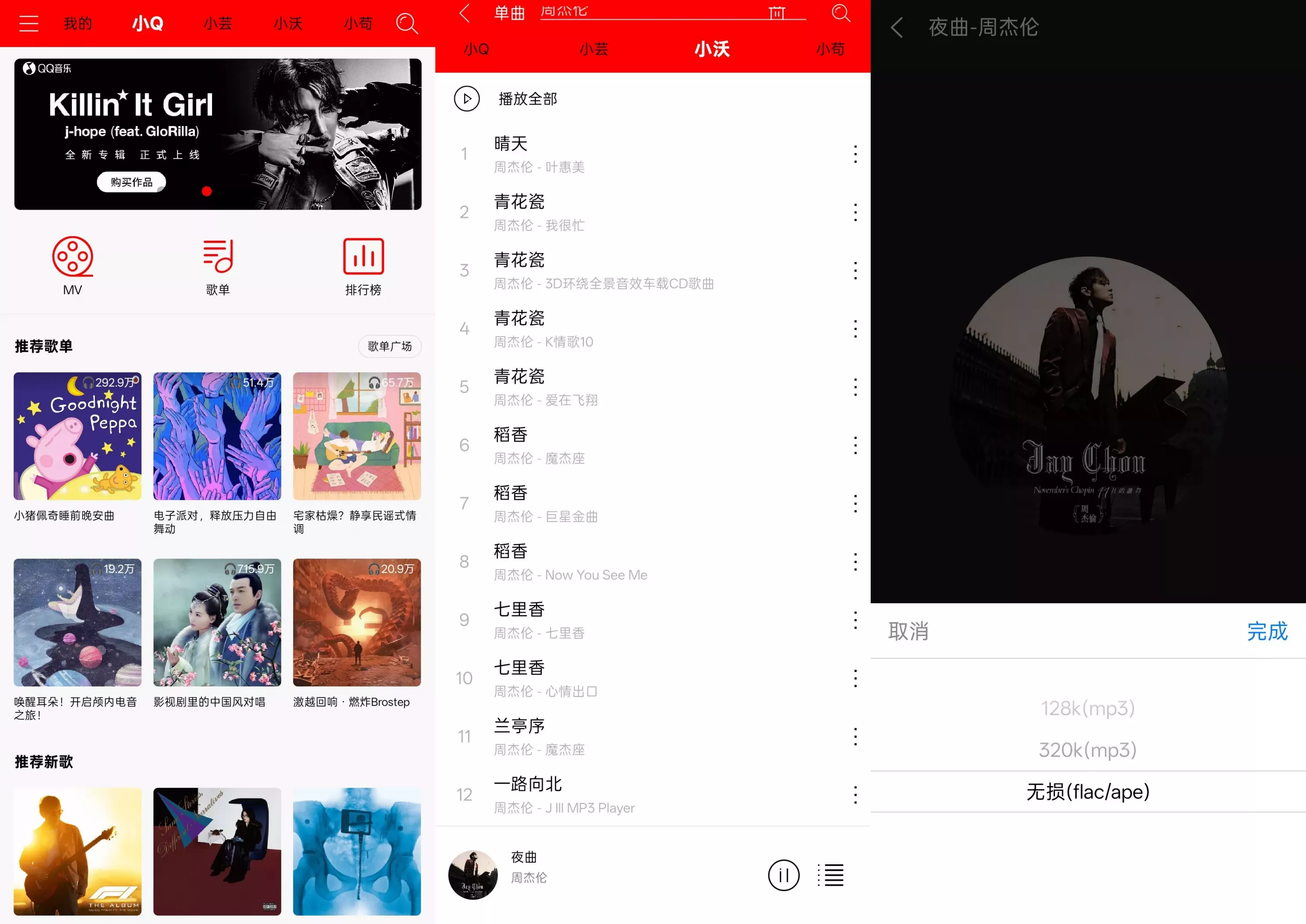轻听音乐