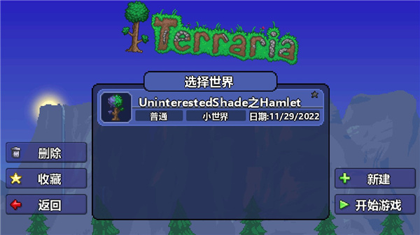 泰拉瑞亚汉化版