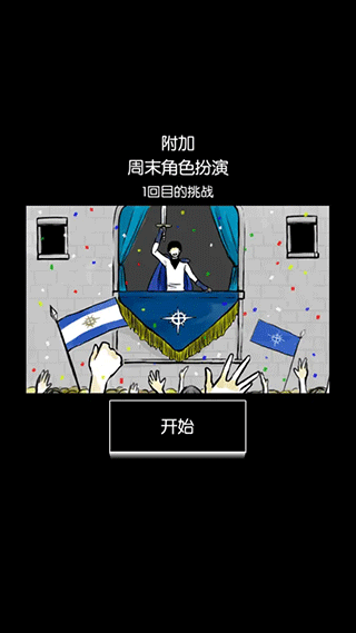 回梦之旅1汉化版