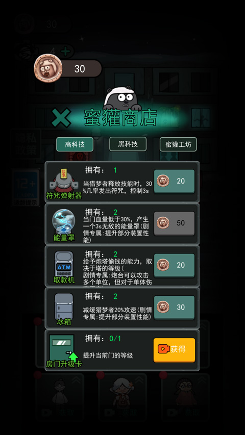 躺平发育无限金币pojie版