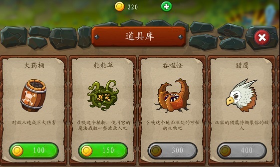 保卫碎碎岛手游
