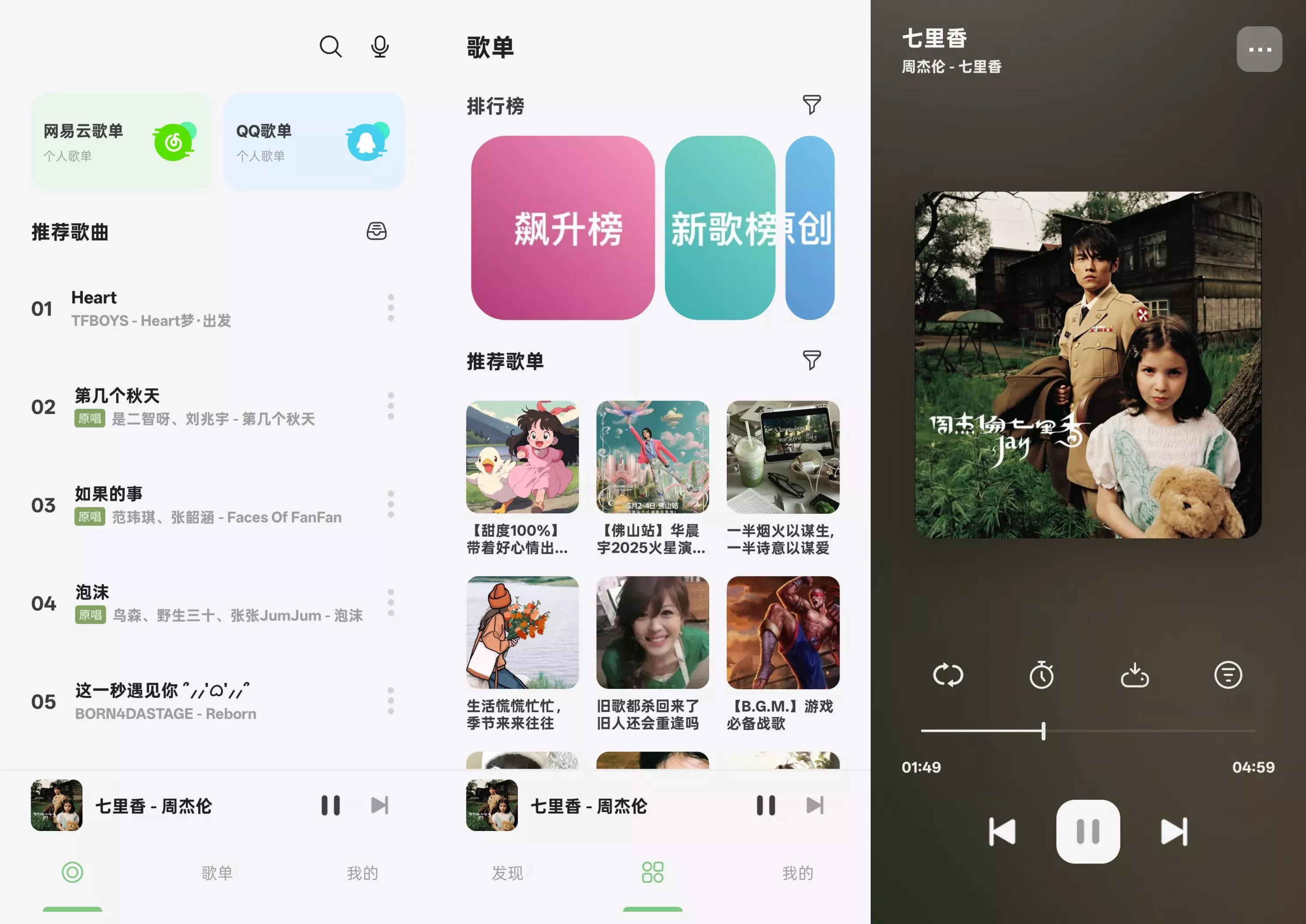 岸听音乐