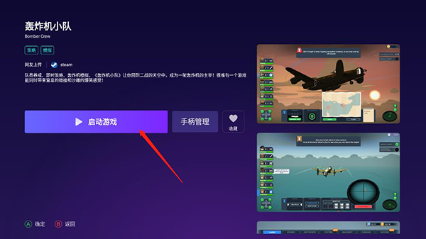 随乐游云游戏TV版