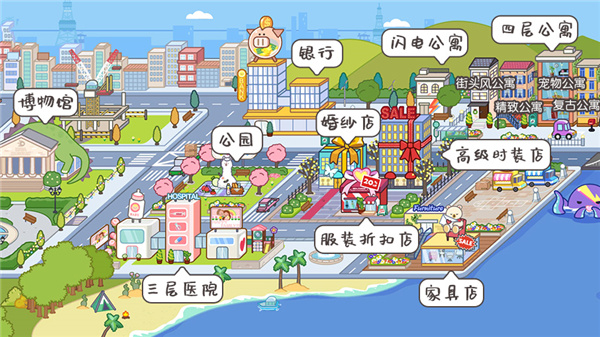 miga world无广告版全部解锁最新版
