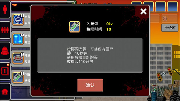 100天扫除僵尸游戏