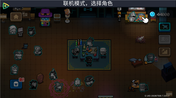 元气骑士pojie版最新版