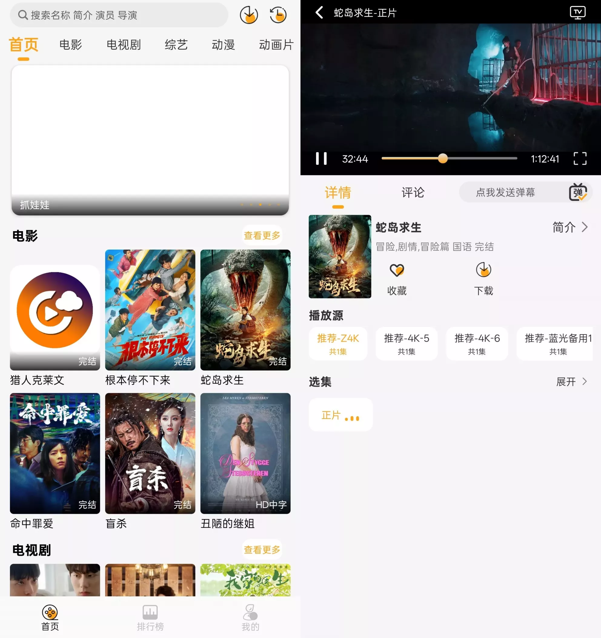 云端影视