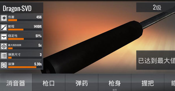 狙击行动枪战游戏(Sniper 3D)解锁版