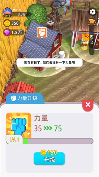 割草的100种方式游戏