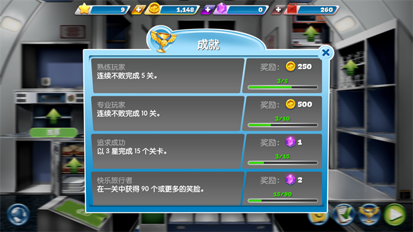 飞机大厨中文新版