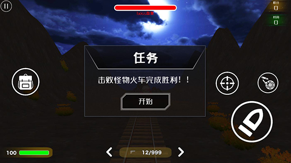 查尔斯小火车中文版