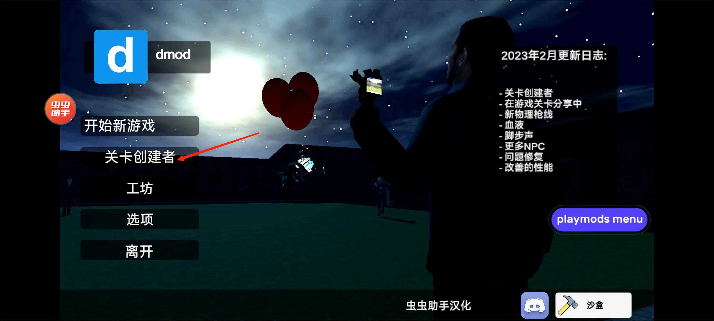 GMOD2.1安装器