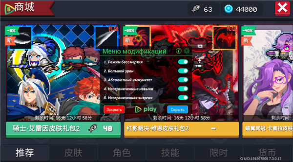 元气骑士pojie版最新版