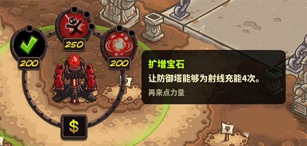 王国保卫战4单机版