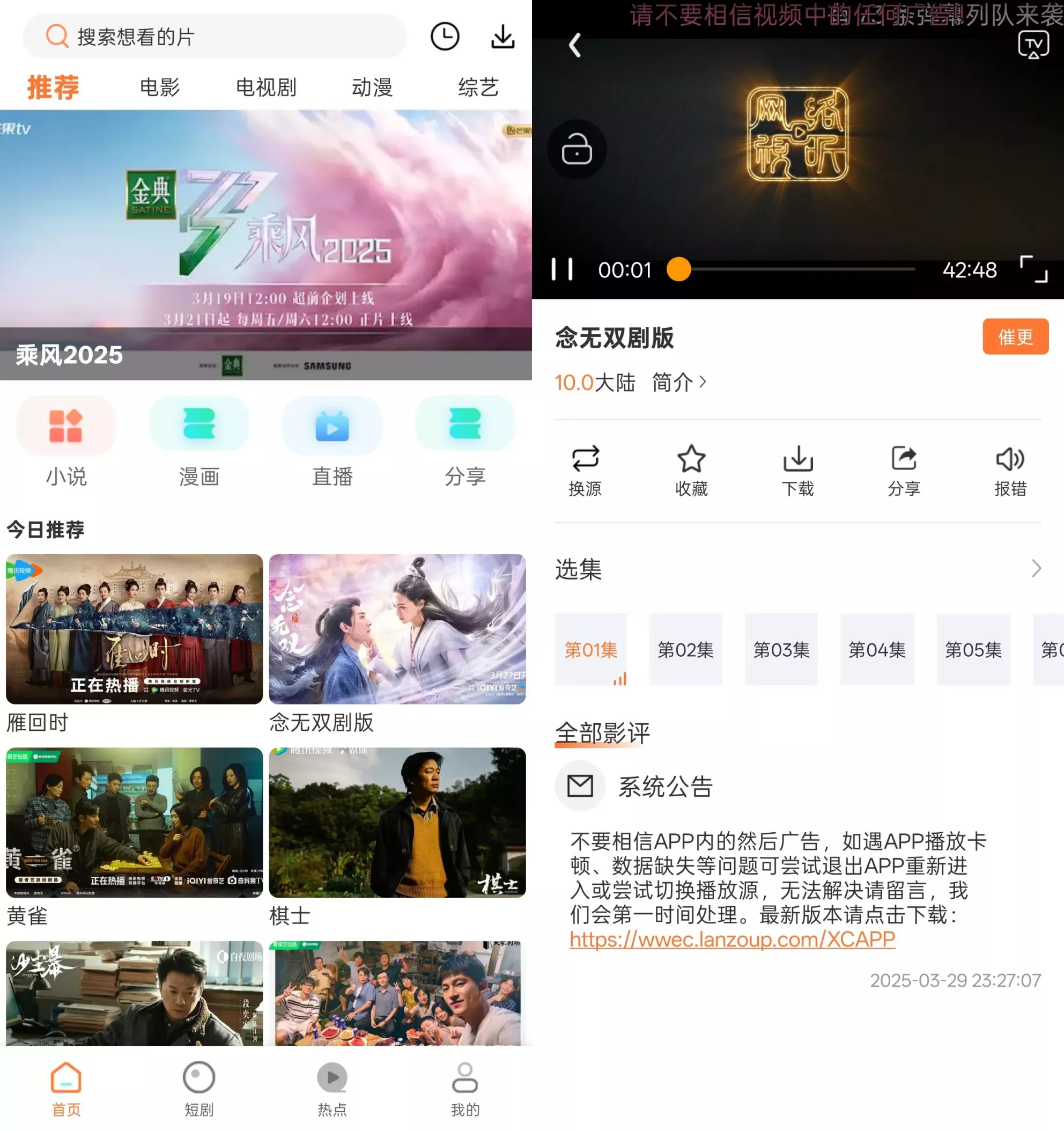 香葱追剧