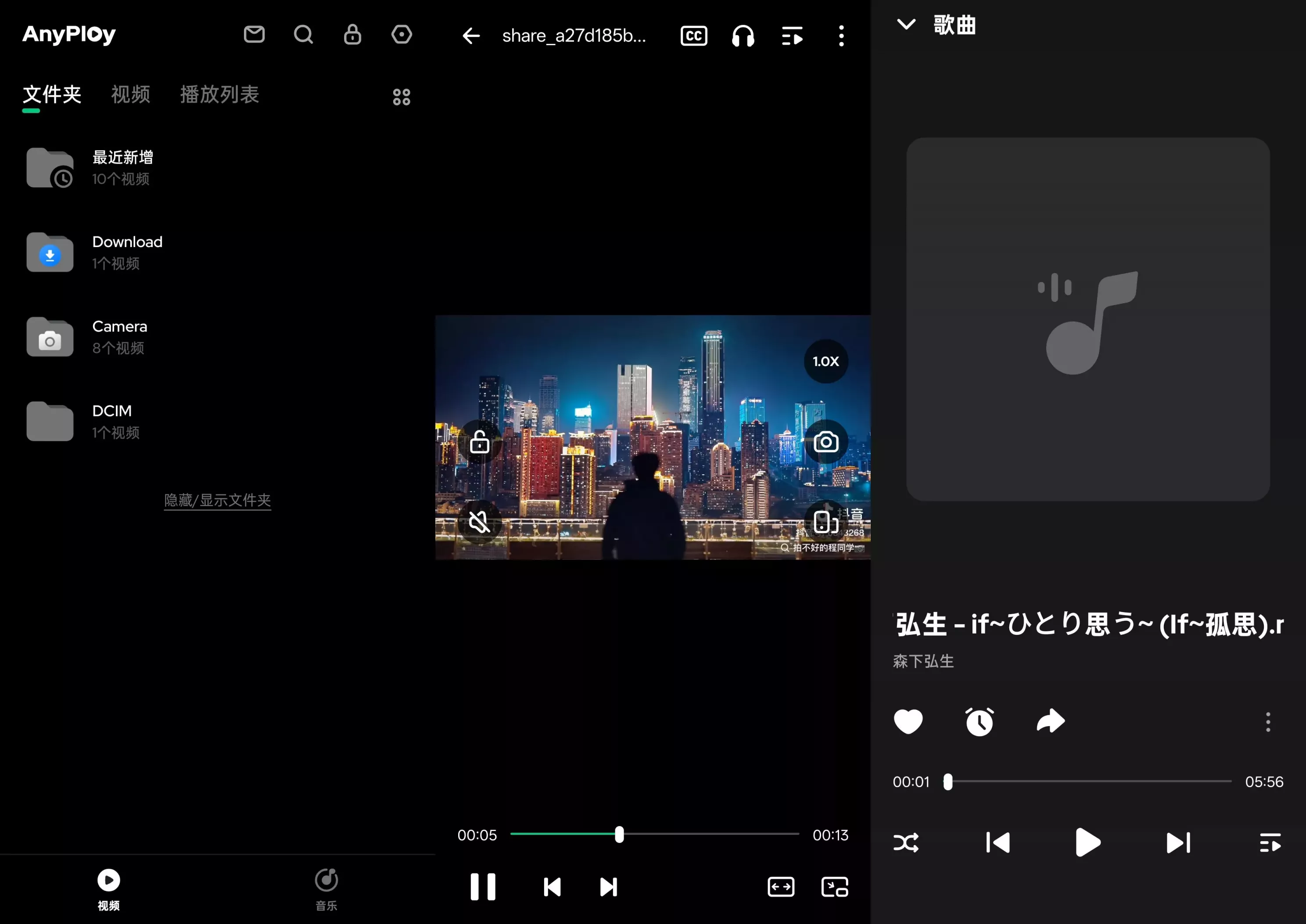 AnyPlay