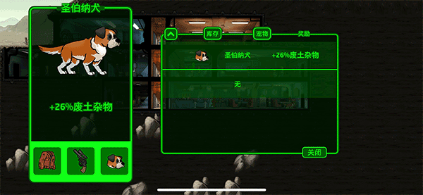 Fallout Shelter手机最新版