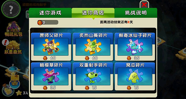 植物大战僵尸2 vivo渠道服