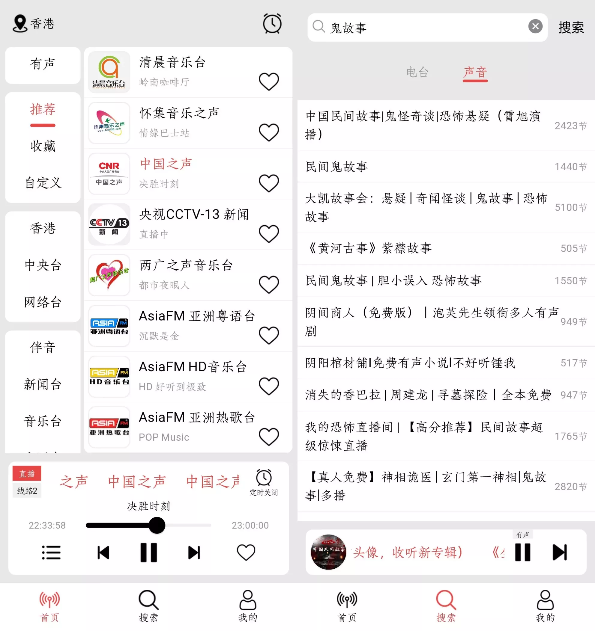 小旋风收音机