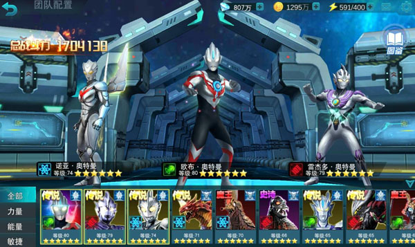 奥特曼传奇英雄魔改版