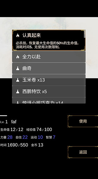回梦之旅1汉化版