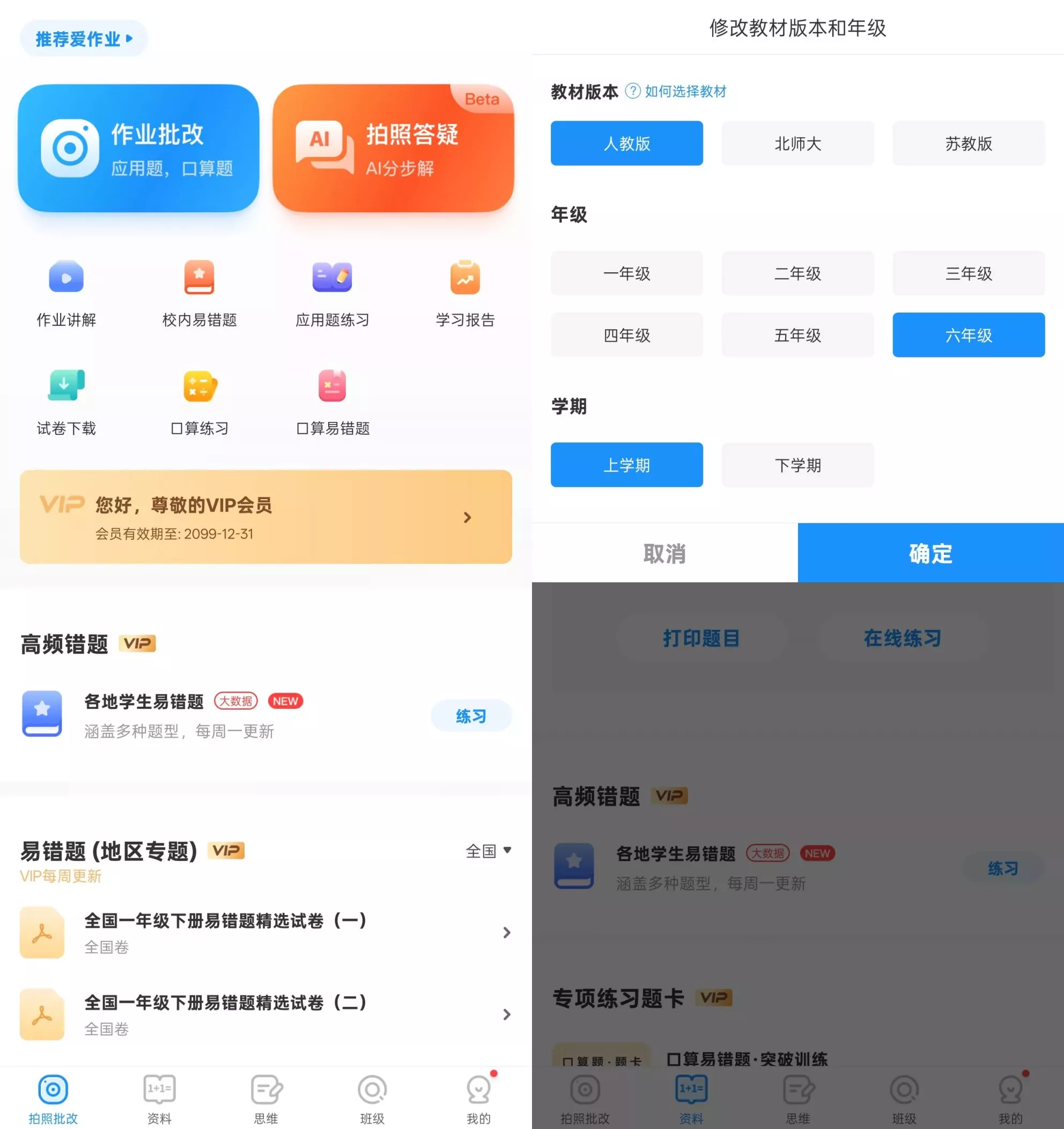 爱作业