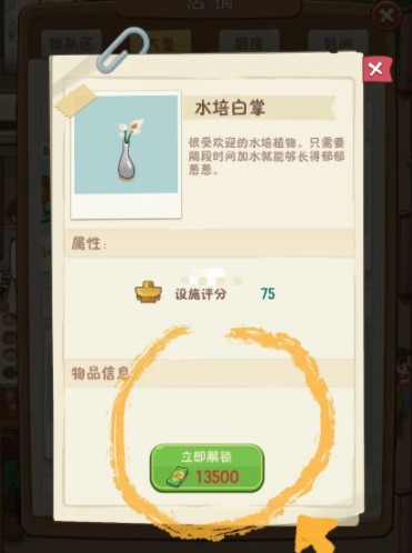 幸福路上的火锅店无限金币钻石版最新版