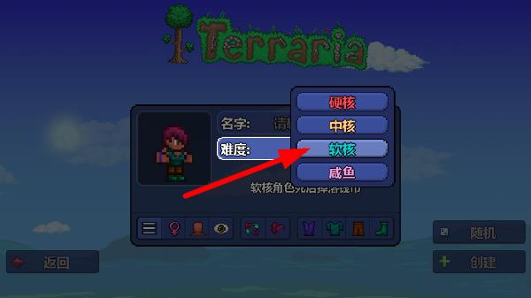 泰拉瑞亚汉化版