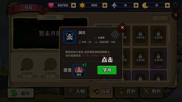 跑酷勇者手游最新版
