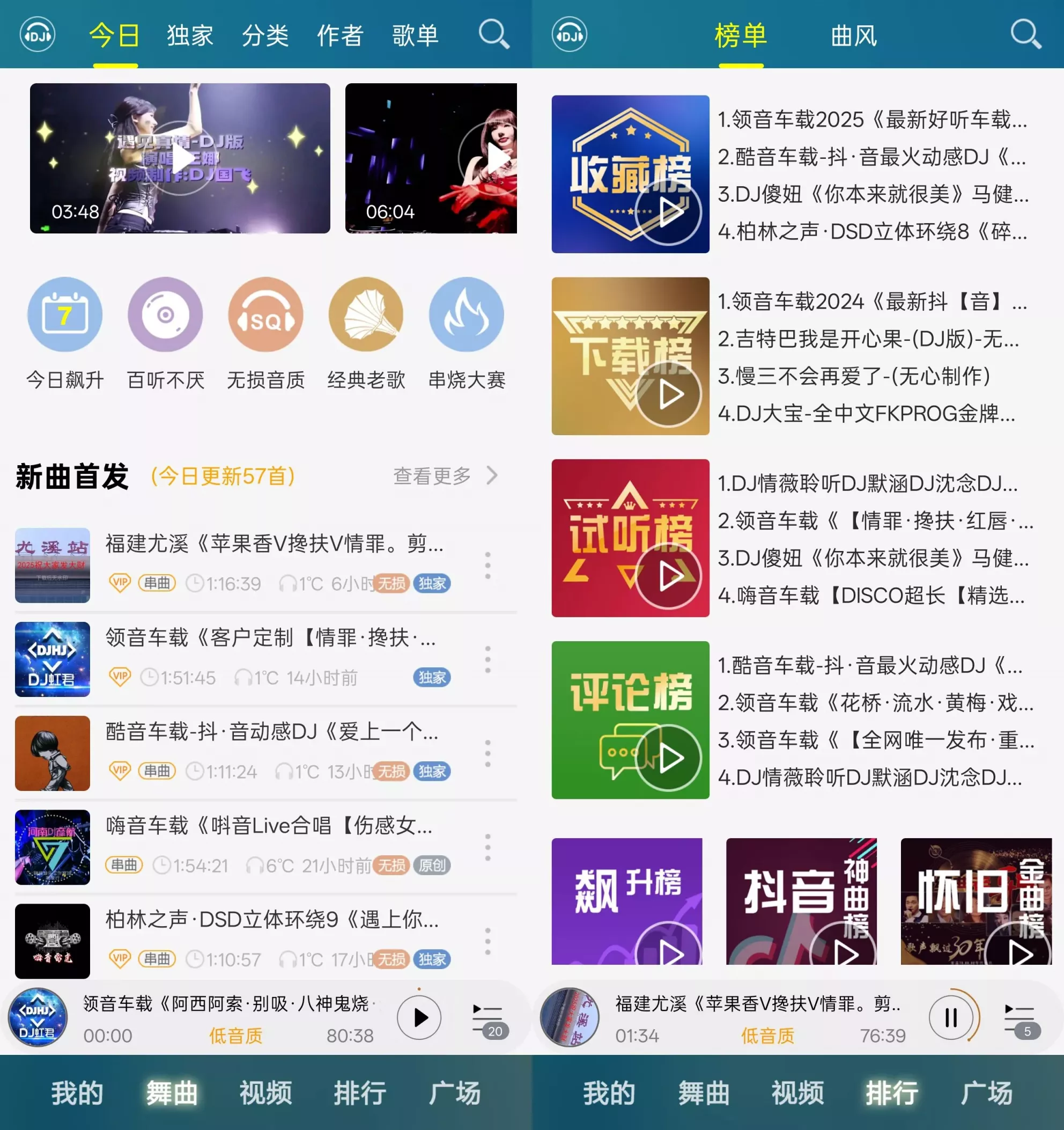 DJ音乐盒