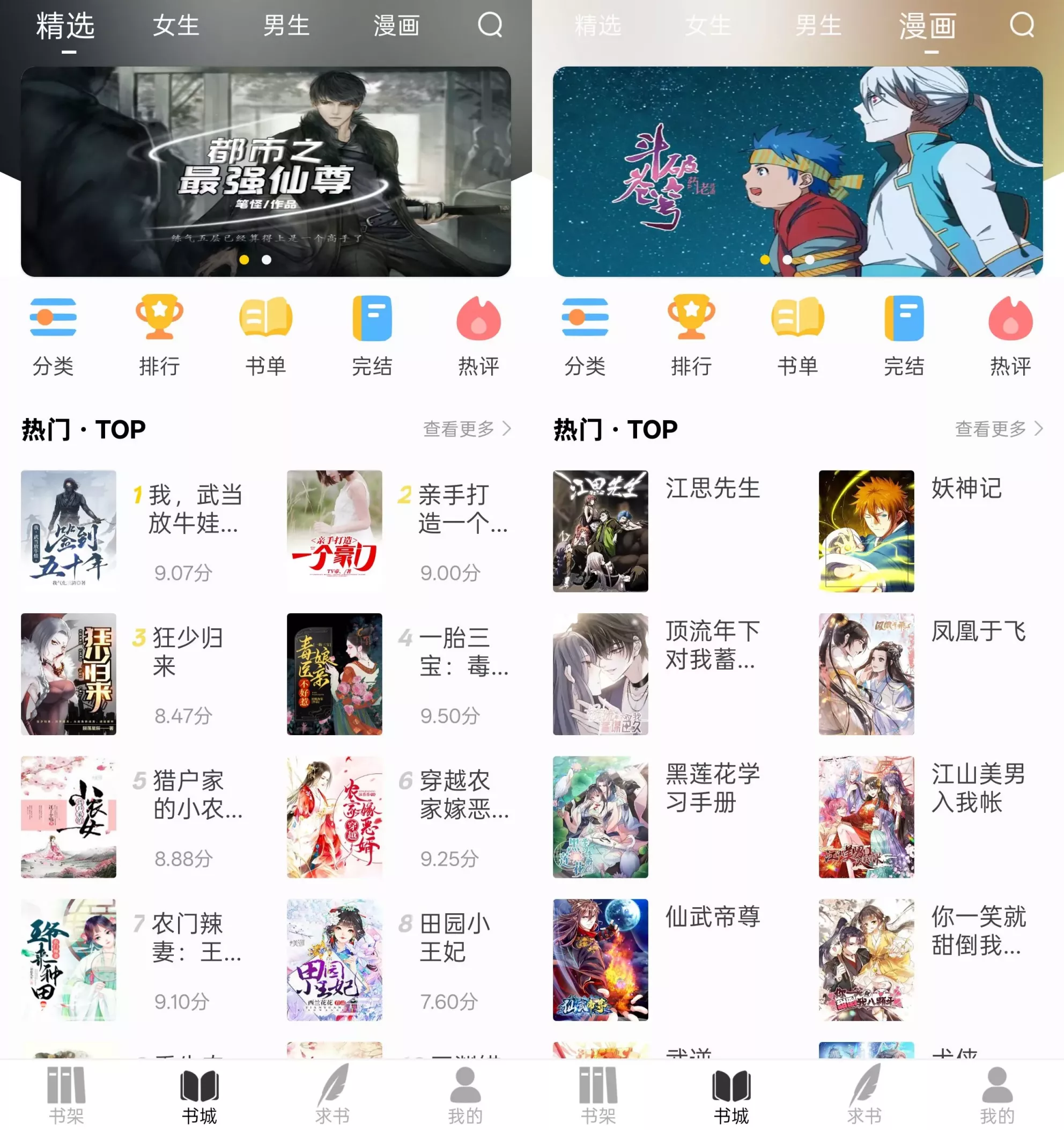夜猫小说