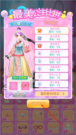 莎莎公主梦游戏
