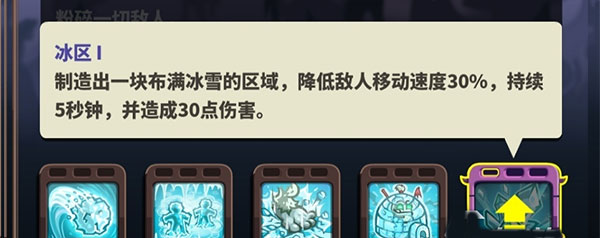 王国保卫战4单机版