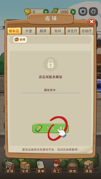 幸福路上的火锅店官方版
