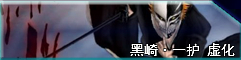 死神vs火影手机联机版