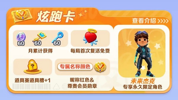 地铁跑酷pojie版最新版