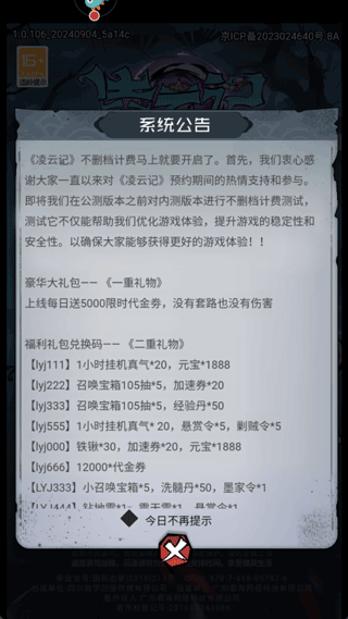 凌云记九游版
