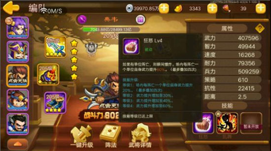 三国演义吞噬无界百度版
