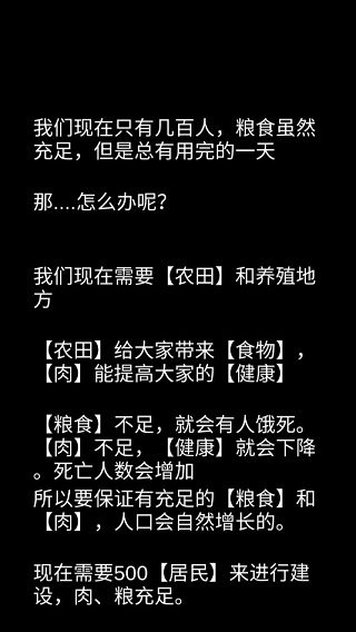 纸上部落游戏