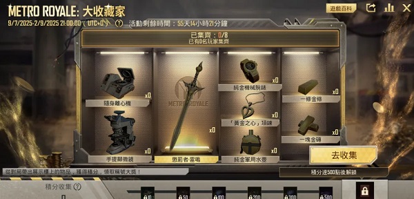 PUBG地铁逃生2025最新版